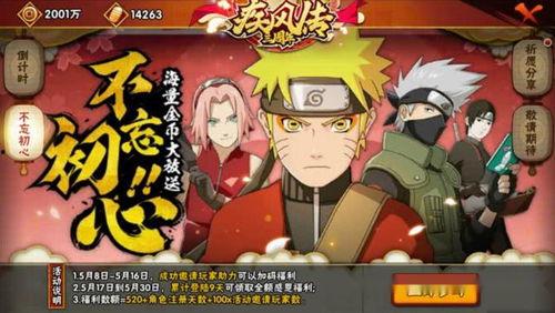 火影忍着最新爆料,神秘新角色崛起，忍者世界风云再起！